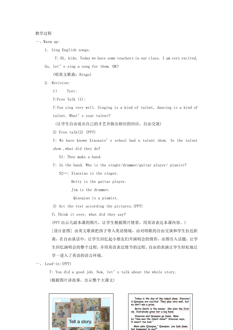 教科EEC版六年级下册Unit3 You Did Your Best-Class 5Textbook p.31-教案、教学设计-部级优课-(配套课件编号：a01ba).docx_第2页