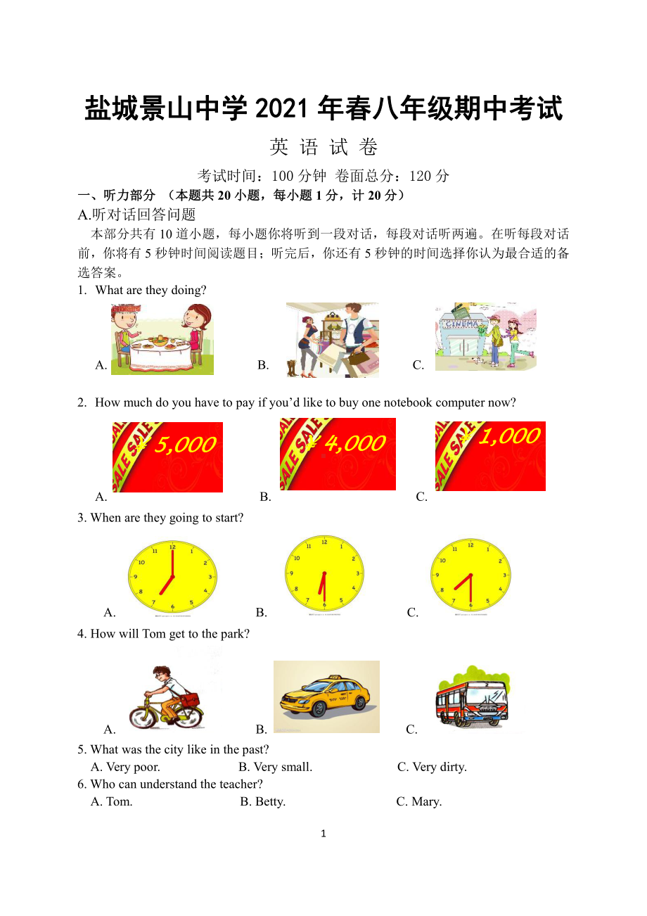 2021译林盐城景山八年级下学期英语期中试卷.pdf_第1页