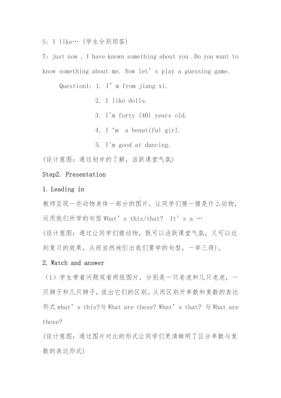 科普版四年级下册Lesson 5What are these -教案、教学设计-省级优课-(配套课件编号：d007f).docx_第2页