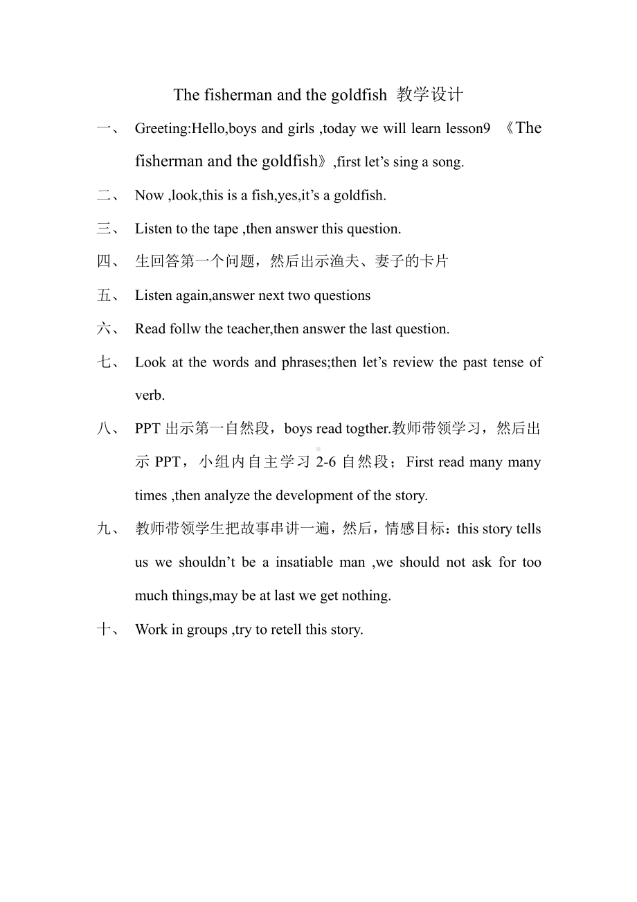 科普版六年级下册Lesson 9 I helped a deaf man to get home-教案、教学设计--(配套课件编号：00ebf).doc_第1页