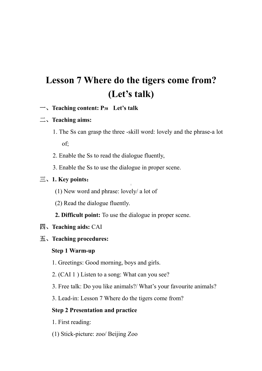 科普版六年级下册Lesson 7 Where do the tigers come from -教案、教学设计-公开课-(配套课件编号：420d0).docx_第1页