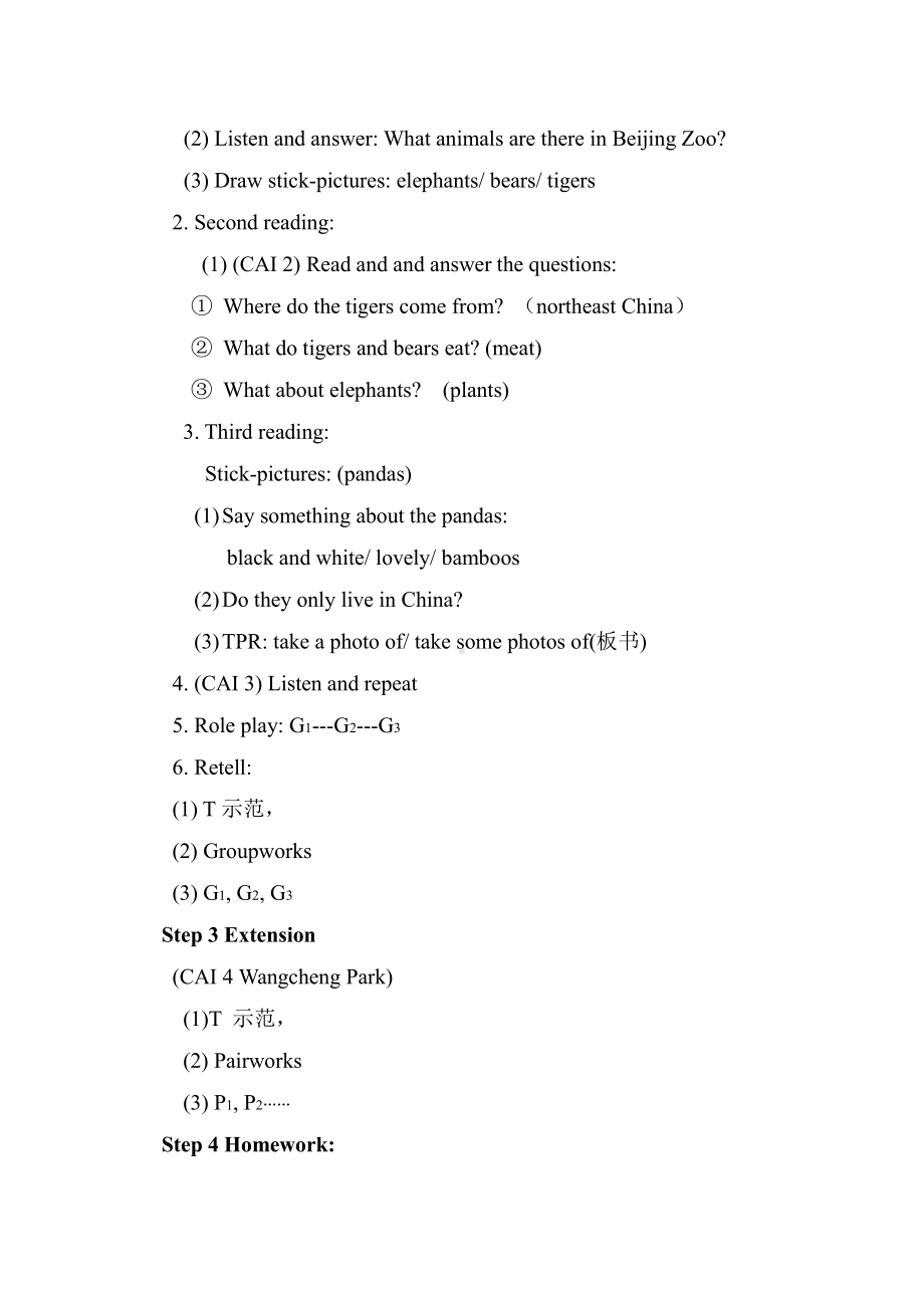 科普版六年级下册Lesson 7 Where do the tigers come from -教案、教学设计-公开课-(配套课件编号：420d0).docx_第2页