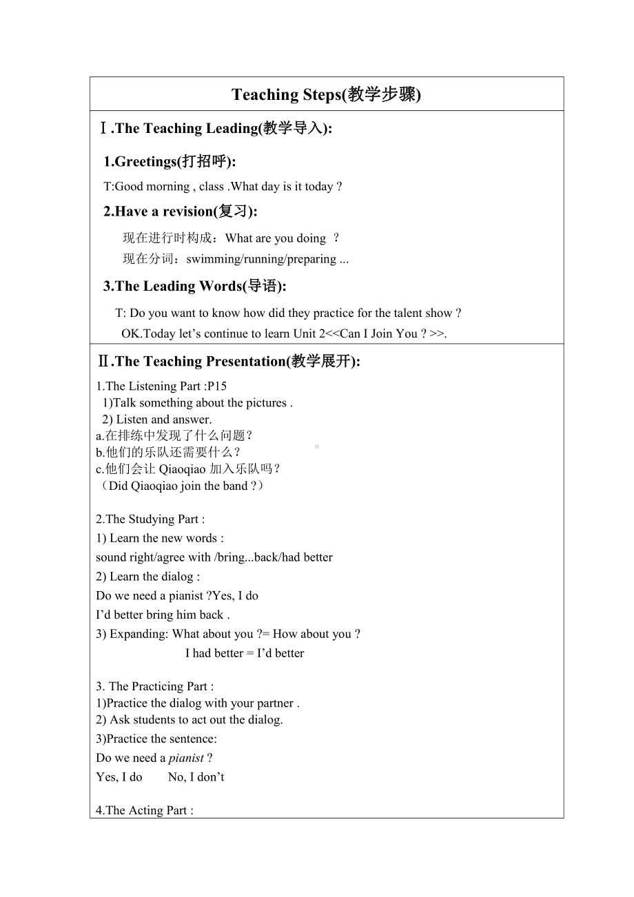 教科EEC版六年级下册Unit2 Can I Join You -Class 2 Textbook p.15-教案、教学设计-公开课-(配套课件编号：e00a8).docx_第2页