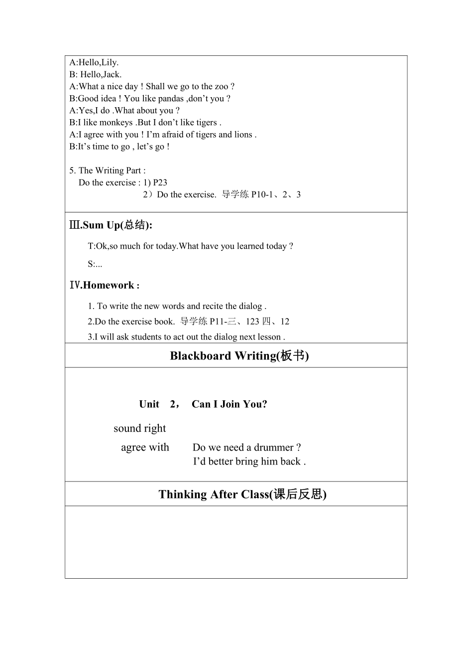 教科EEC版六年级下册Unit2 Can I Join You -Class 2 Textbook p.15-教案、教学设计-公开课-(配套课件编号：e00a8).docx_第3页