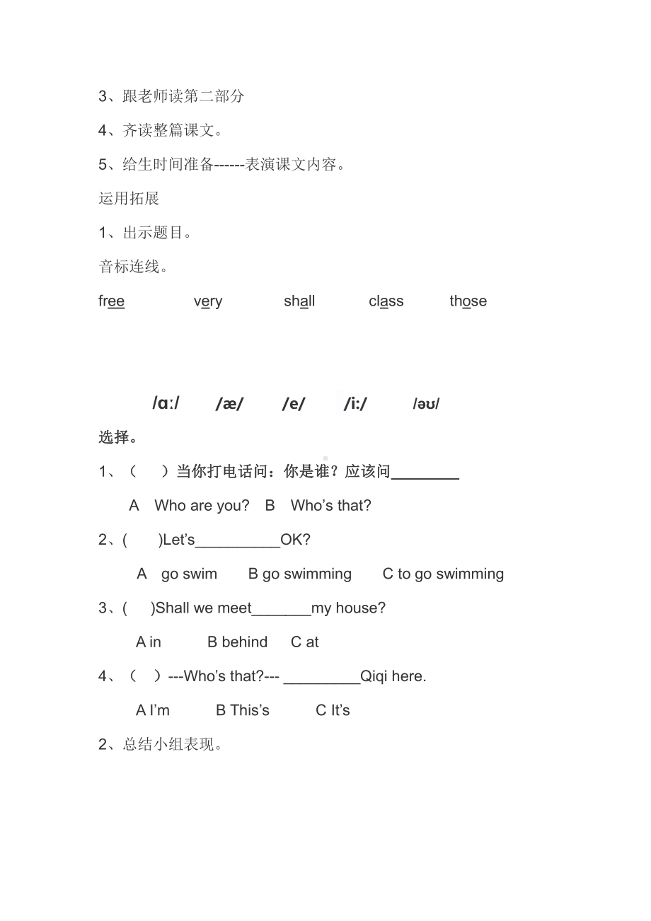 科普版四年级下册Lesson 7Let's go swimming, OK -教案、教学设计--(配套课件编号：10434).doc_第3页