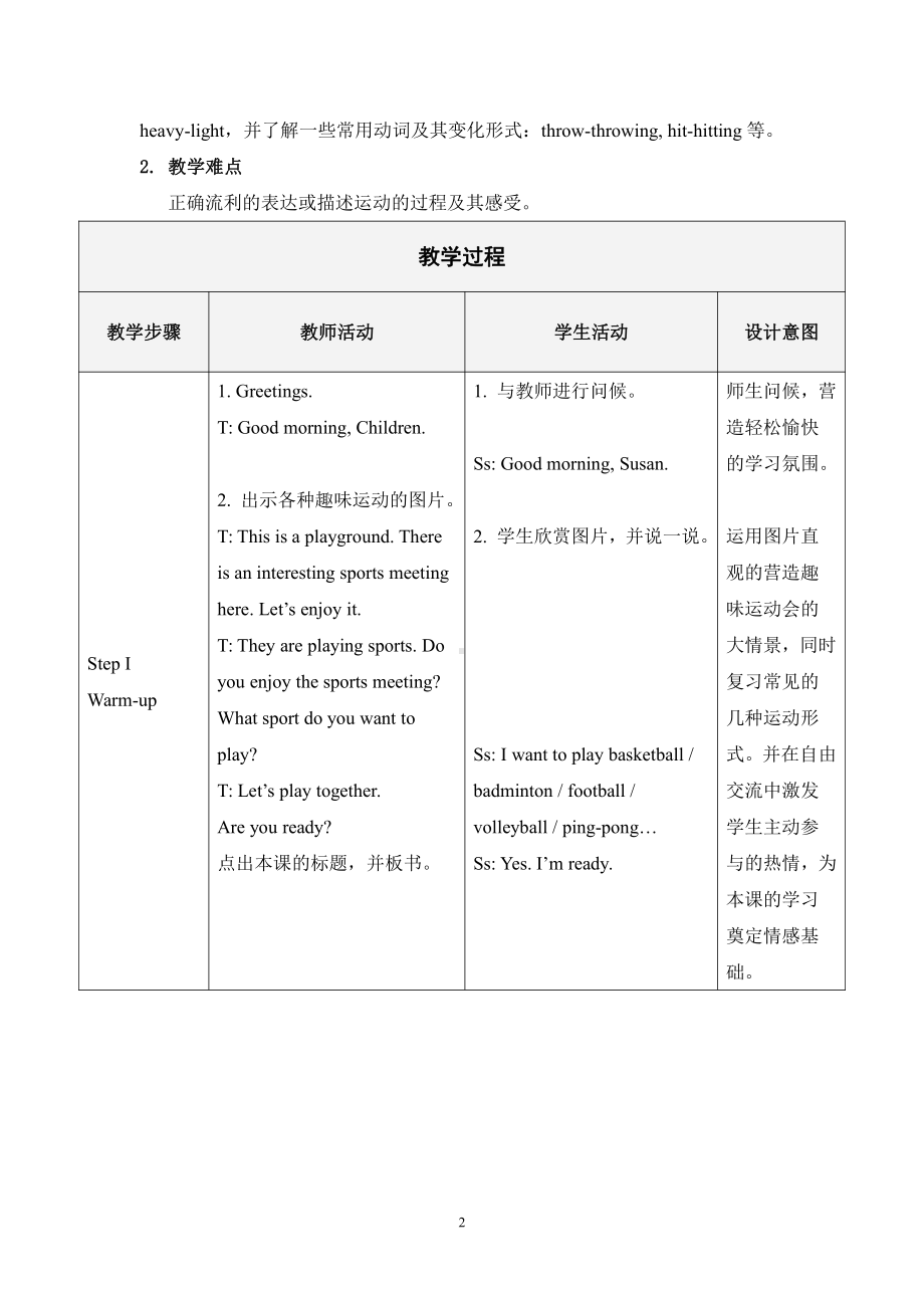 教科EEC版六年级下册Unit1 The Talent Show Is Coming Soon-Class 3Textbook p.6-7-教案、教学设计--(配套课件编号：016af).doc_第2页