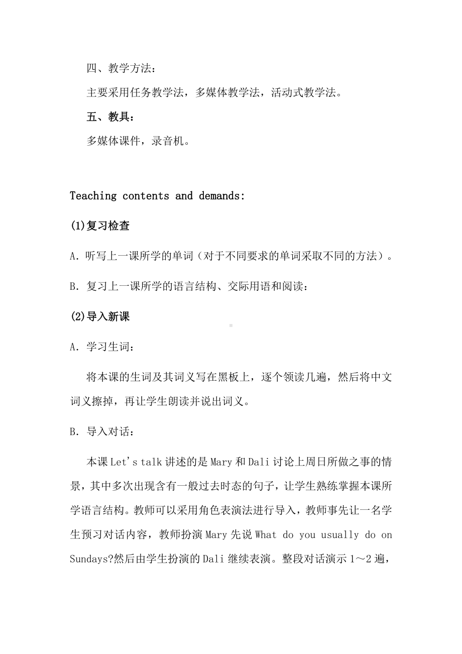 科普版六年级下册Lesson 3 Did you go boating last Sunday -教案、教学设计--(配套课件编号：910b1).docx_第2页