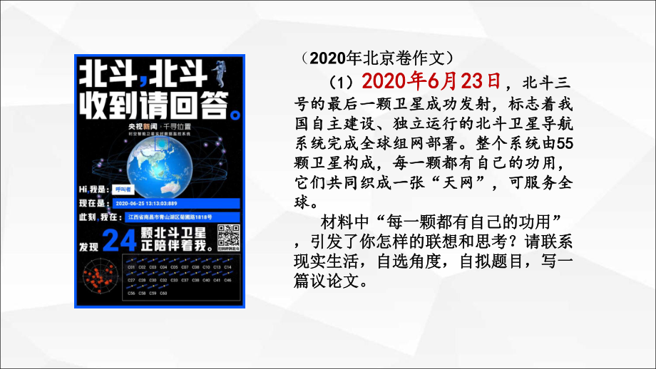 2021届高考山西语文备考 课件（184张PPT）.pptx_第3页