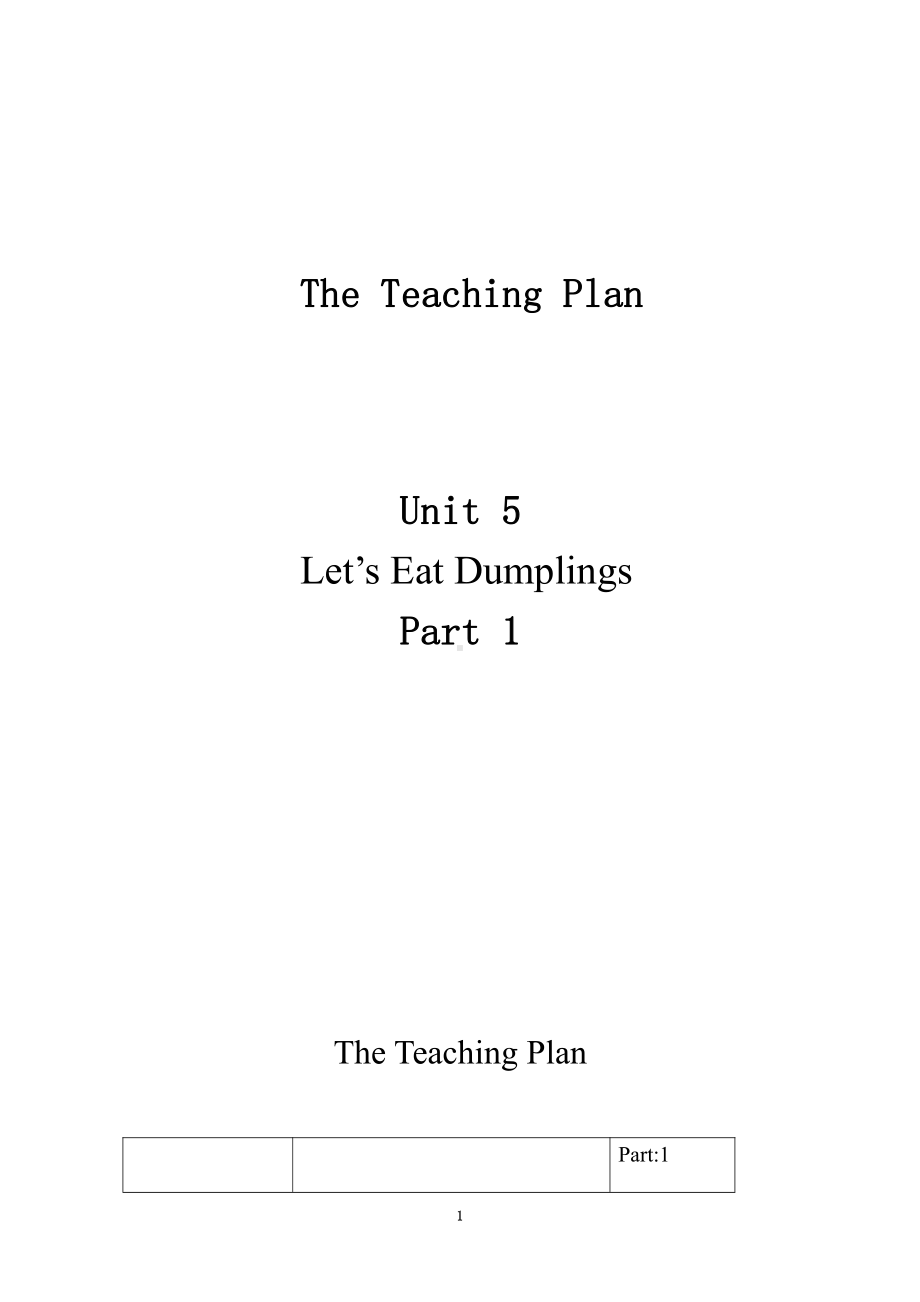 教科EEC版六年级下册Unit5 Let's Eat Dumplings-Class 1Textbook p.44-教案、教学设计--(配套课件编号：d0c41).doc_第1页