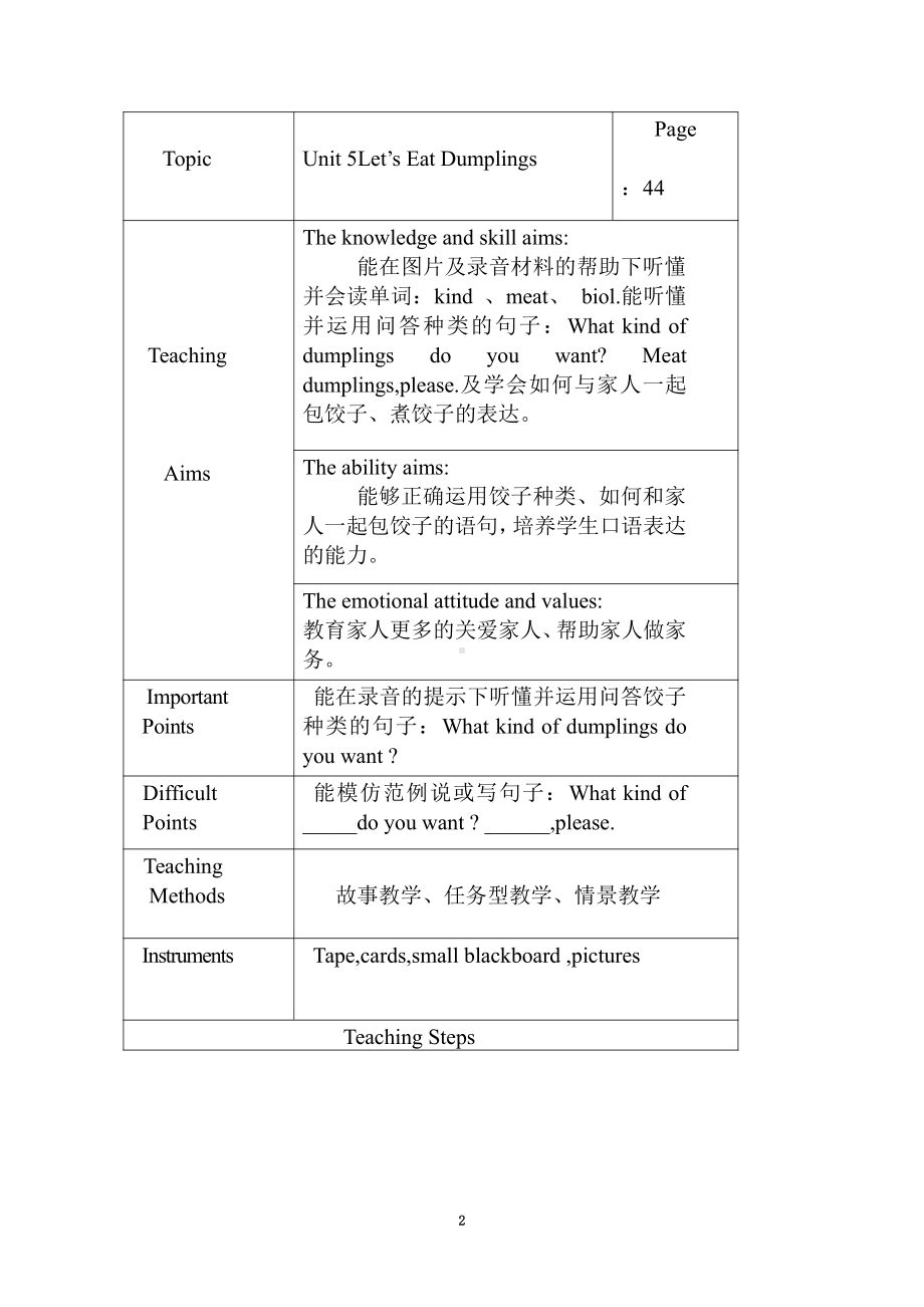 教科EEC版六年级下册Unit5 Let's Eat Dumplings-Class 1Textbook p.44-教案、教学设计--(配套课件编号：d0c41).doc_第2页