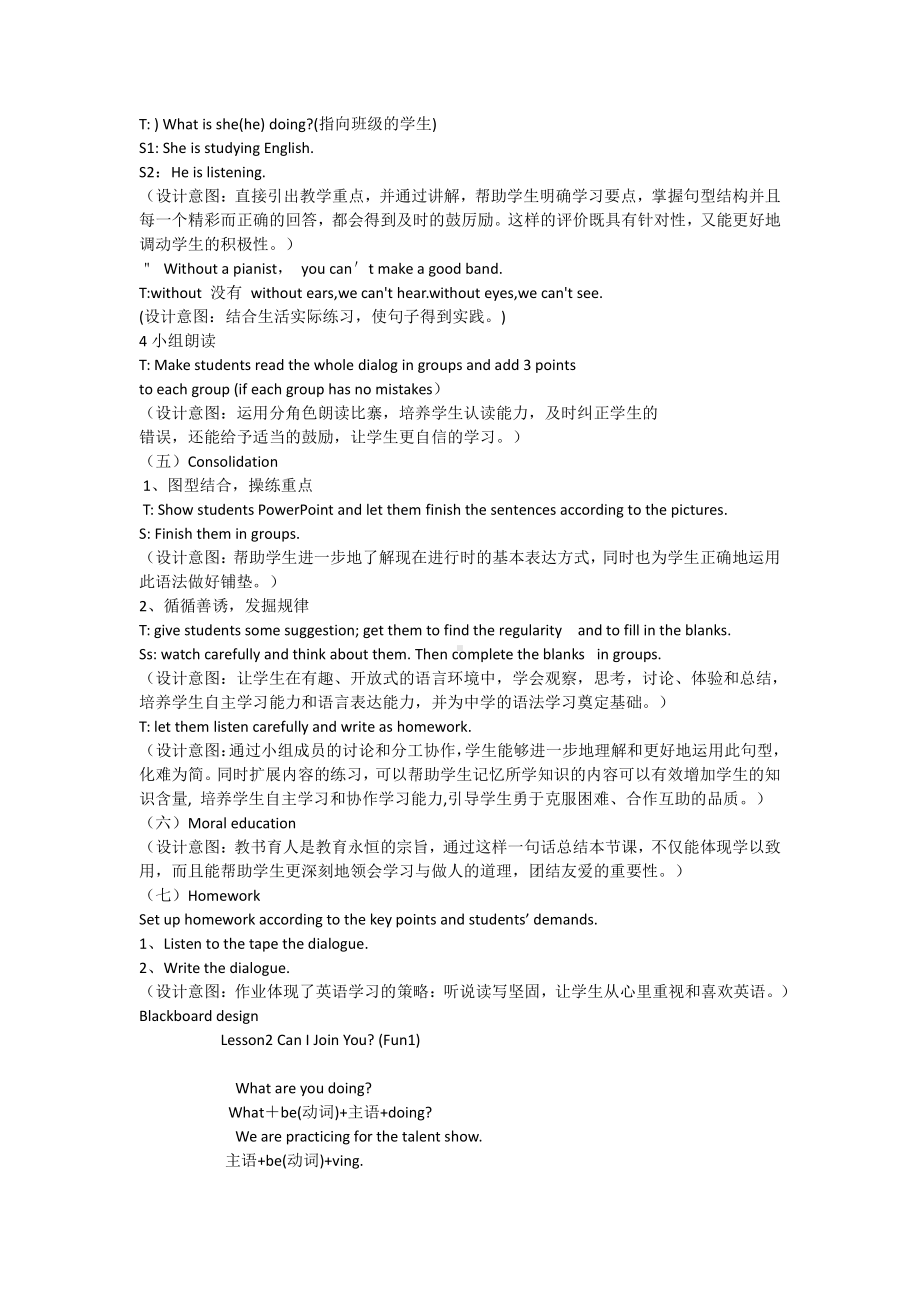 教科EEC版六年级下册Unit2 Can I Join You -Class 1 Textbook p.14-教案、教学设计--(配套课件编号：9034e).doc_第2页