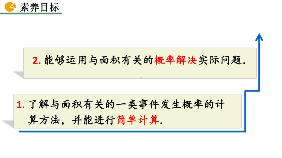 2020-2021初中数学北师大版七年级下册同步课件6.3 等可能事件的概率（第3课时）（PPT版）.pptx_第3页