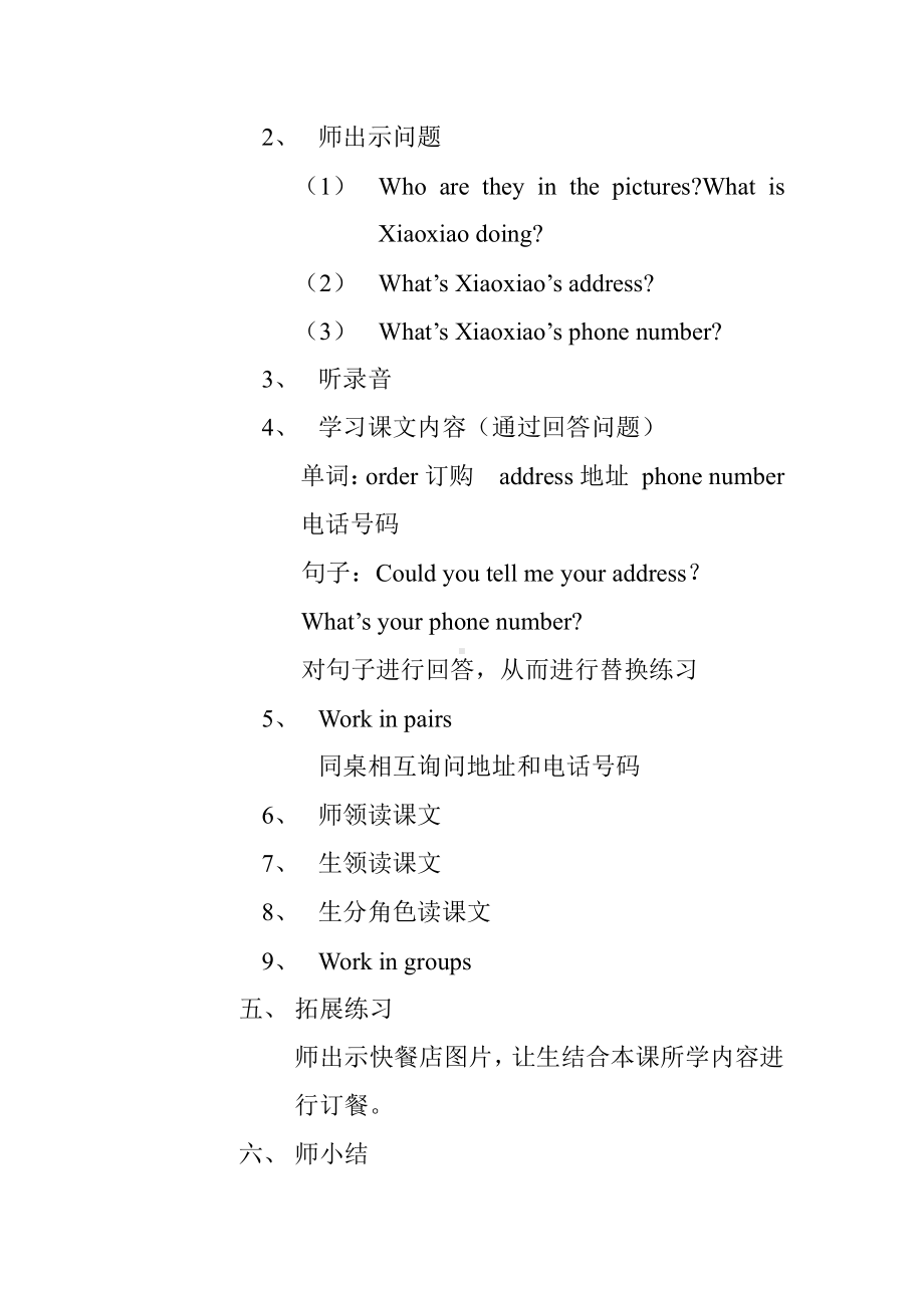 教科EEC版六年级下册Unit4 We Usually Eat Pizza on Sundays-Class 2 Textbook p.35-教案、教学设计-公开课-(配套课件编号：72cbe).doc_第2页