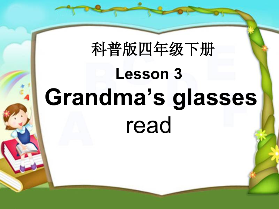 科普版四年级下册Lesson 3They are in Class Three-ppt课件-(含教案+音频)-市级优课-(编号：30ef2).zip