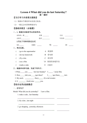 科普版六年级下册Lesson 3 Did you go boating last Sunday -教案、教学设计--(配套课件编号：e0c06).doc