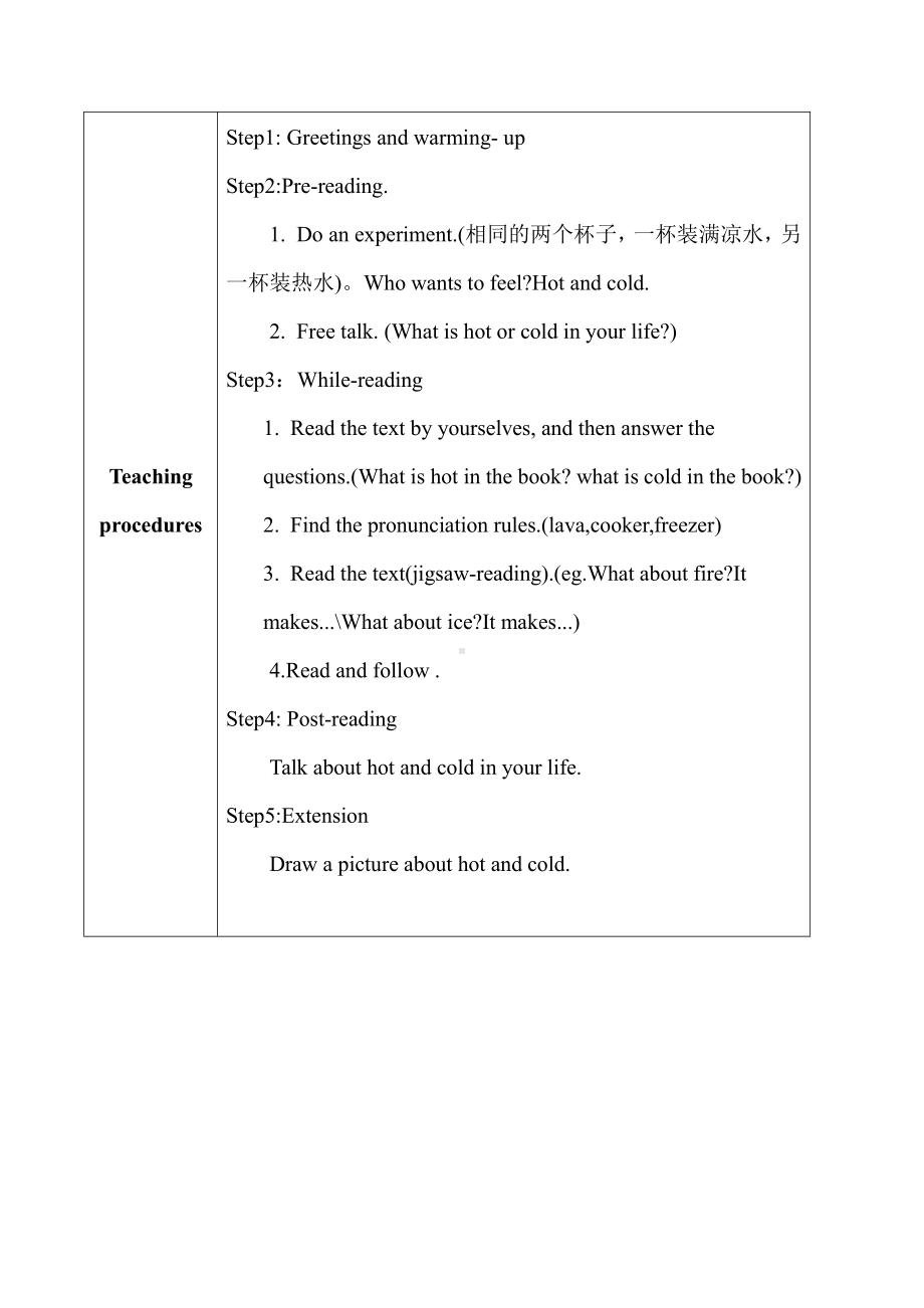 科普版四年级下册Lesson 12Revision-教案、教学设计--(配套课件编号：b0032).doc_第2页