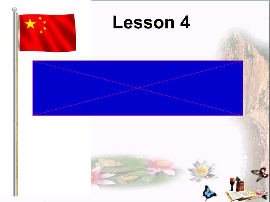 科普版四年级下册Lesson 4Where are you from -ppt课件-(含教案+素材)--(编号：80e0d).zip