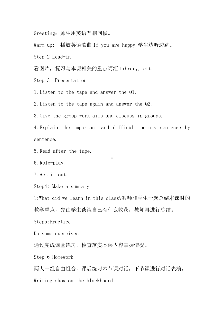 科普版六年级下册Lesson 6 Is there a library near here -教案、教学设计--(配套课件编号：80364).doc_第2页