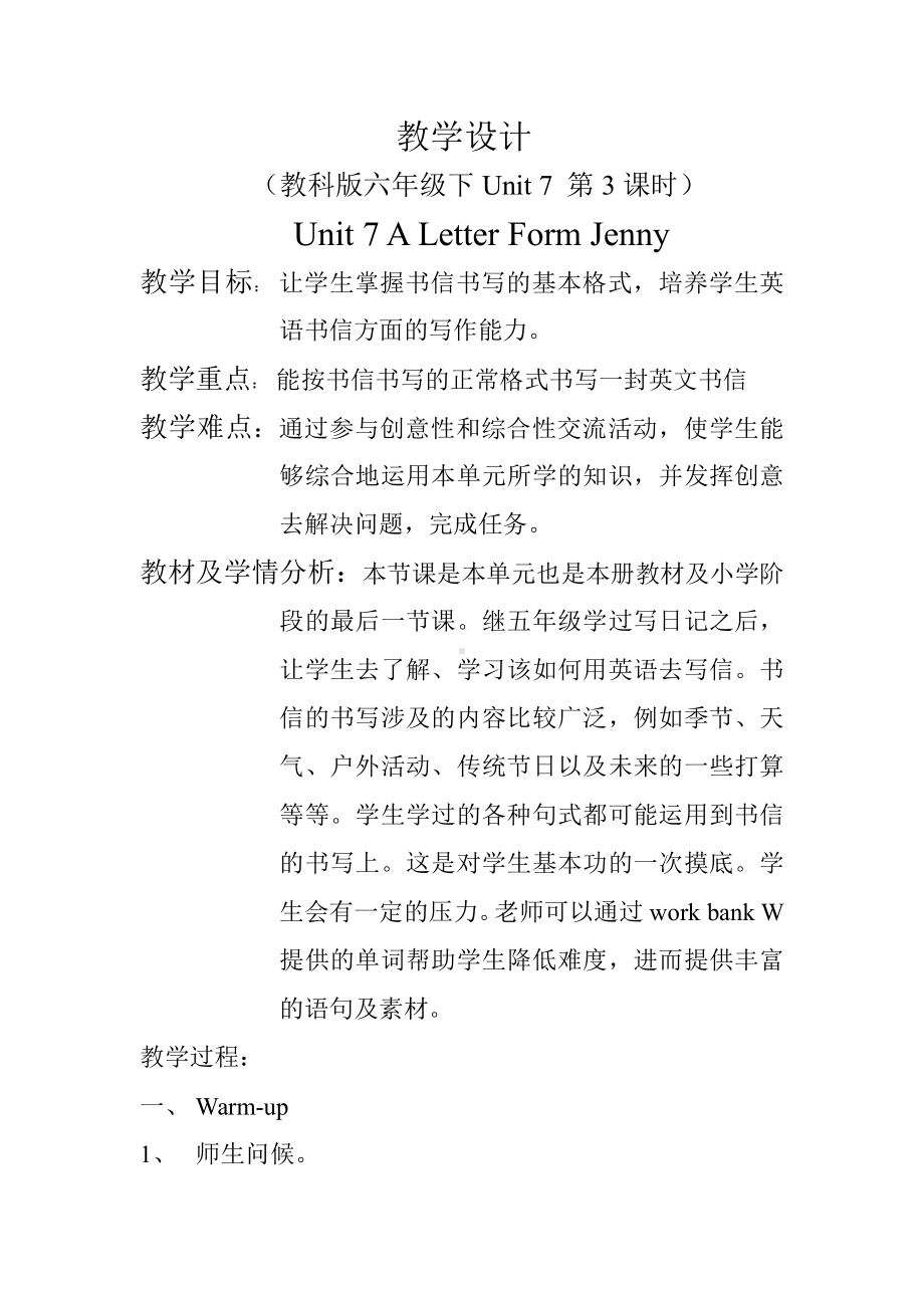 教科EEC版六年级下册Unit7 A Letter from Jenny-Class 1 Textbook p.64-教案、教学设计--(配套课件编号：e2fc4).doc_第1页