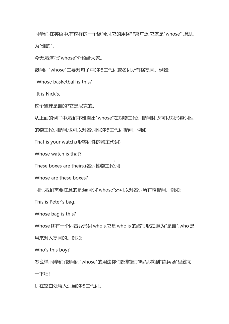 科普版六年级下册Lesson 9 I helped a deaf man to get home-教案、教学设计--(配套课件编号：b048b).docx_第1页