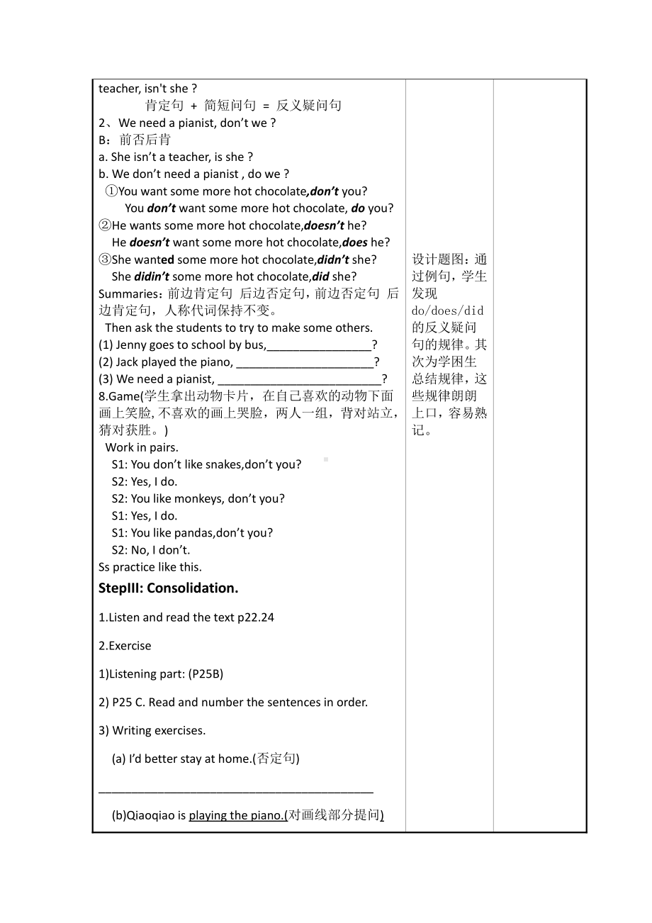 教科EEC版六年级下册Unit2 Can I Join You -Class 3 Textbook p.16-17-教案、教学设计--(配套课件编号：c2f79).docx_第3页