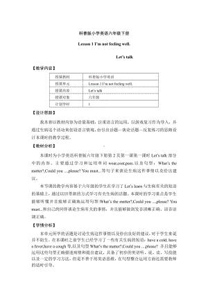 科普版六年级下册Lesson 5 Revision-教案、教学设计--(配套课件编号：60817).docx