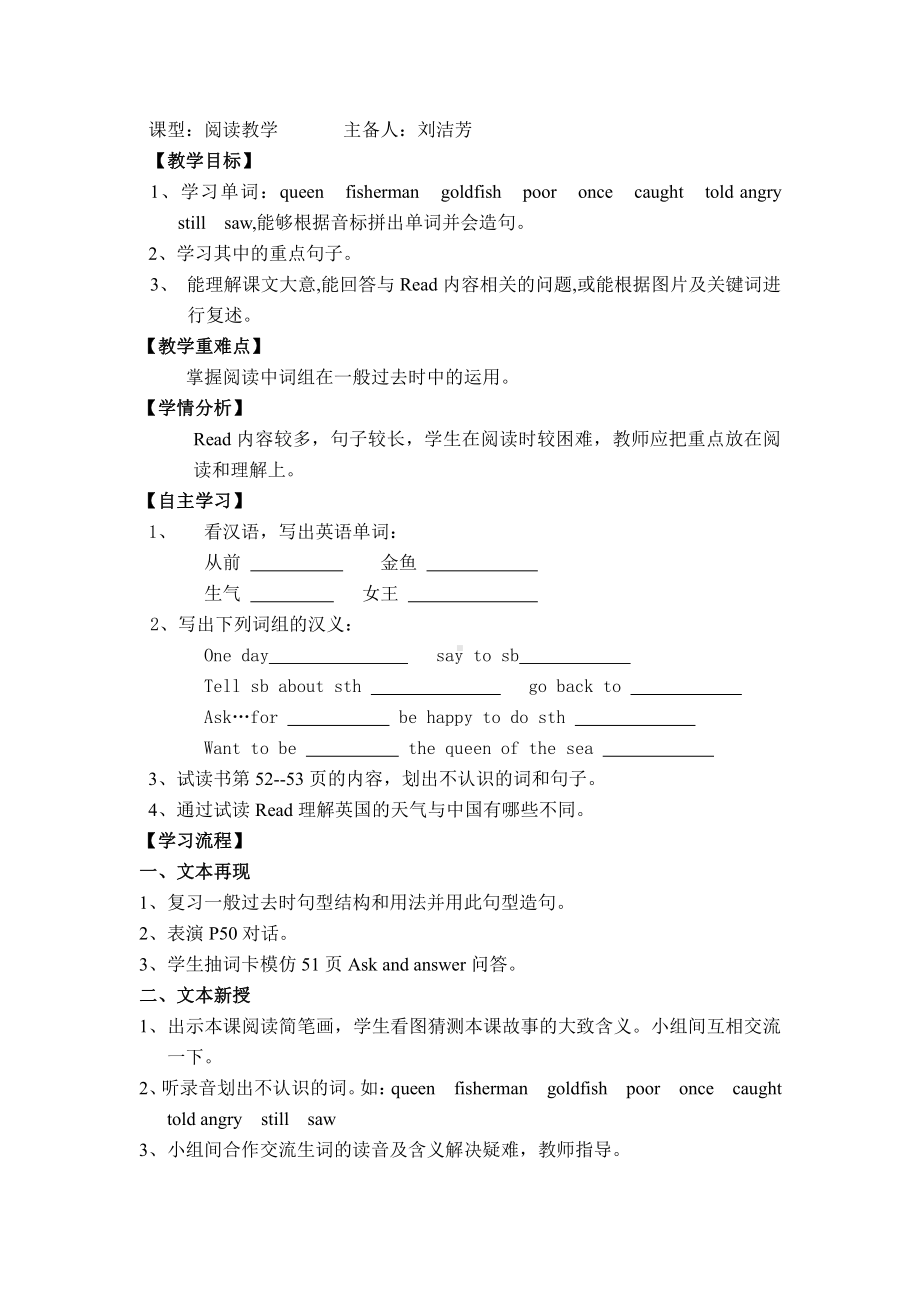 科普版六年级下册Lesson 9 I helped a deaf man to get home-教案、教学设计--(配套课件编号：f025b).doc_第3页