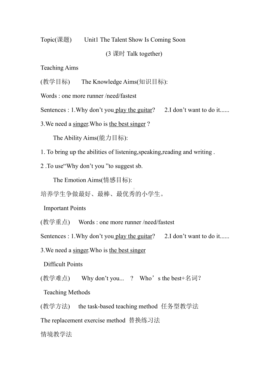 教科EEC版六年级下册Unit1 The Talent Show Is Coming Soon-Class 3Textbook p.6-7-教案、教学设计-公开课-(配套课件编号：7089a).doc_第1页