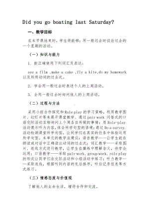 科普版六年级下册Lesson 3 Did you go boating last Sunday -教案、教学设计--(配套课件编号：90fb3).doc