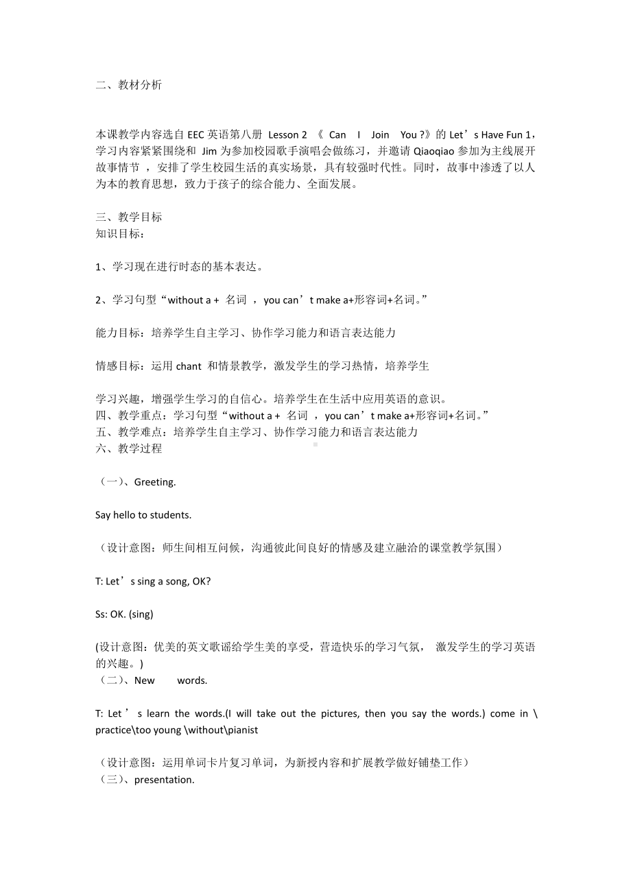 教科EEC版六年级下册Unit2 Can I Join You -Class 1 Textbook p.14-教案、教学设计--(配套课件编号：f0c22).doc_第2页