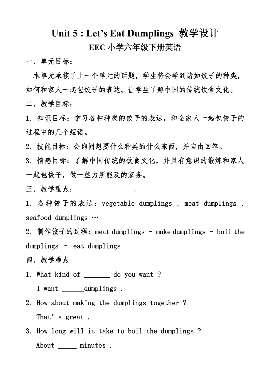 教科EEC版六年级下册Unit5 Let's Eat Dumplings-Class 1Textbook p.44-教案、教学设计--(配套课件编号：600f8).doc_第1页