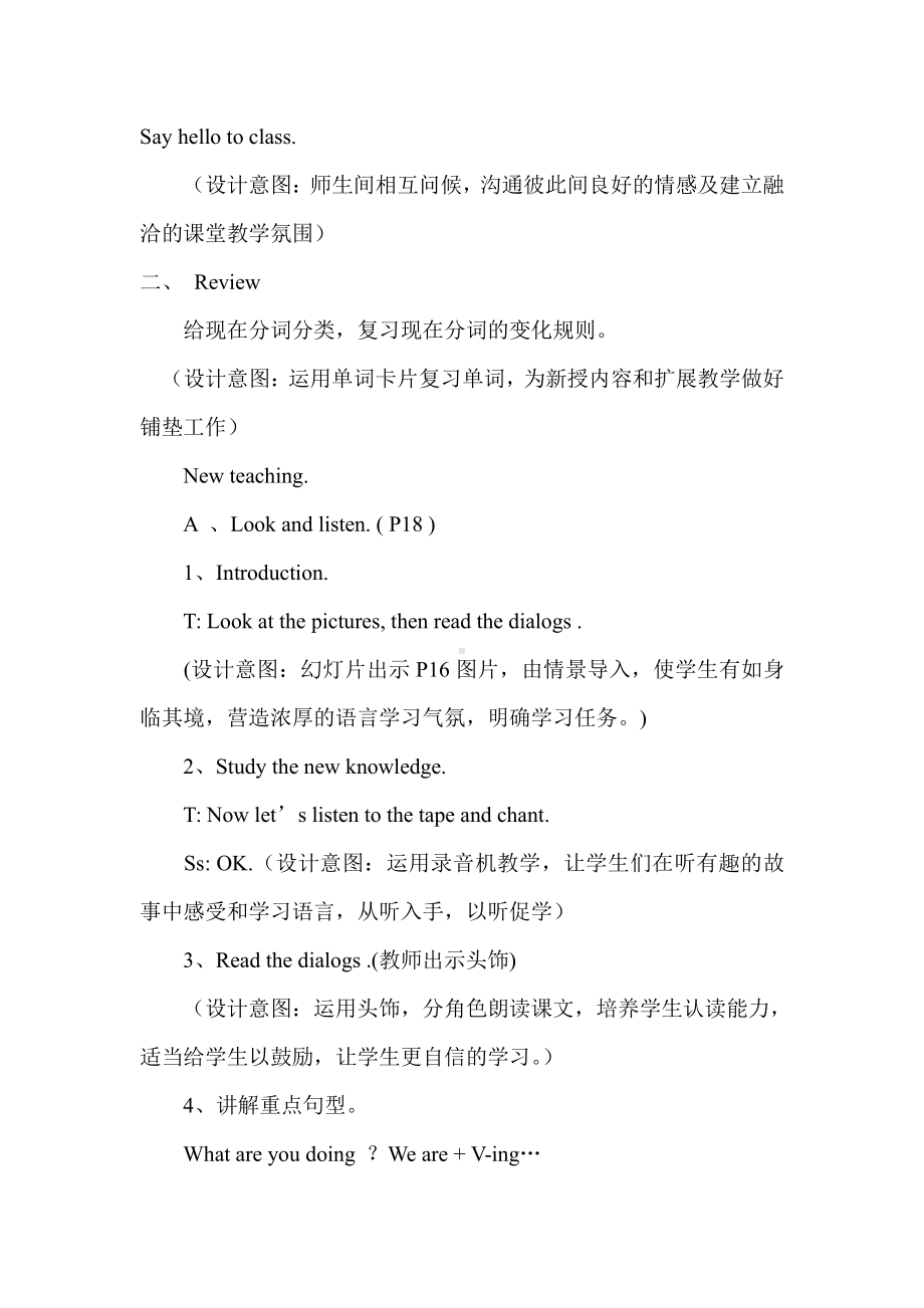 教科EEC版六年级下册Unit2 Can I Join You -Class 3 Textbook p.16-17-教案、教学设计--(配套课件编号：902c8).doc_第2页