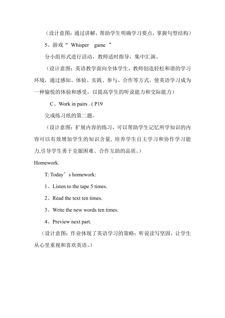 教科EEC版六年级下册Unit2 Can I Join You -Class 3 Textbook p.16-17-教案、教学设计--(配套课件编号：902c8).doc_第3页