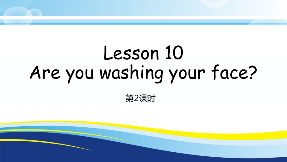 科普版四年级下册Lesson 10Are you washing your face -ppt课件-(含教案)--(编号：702c6).zip