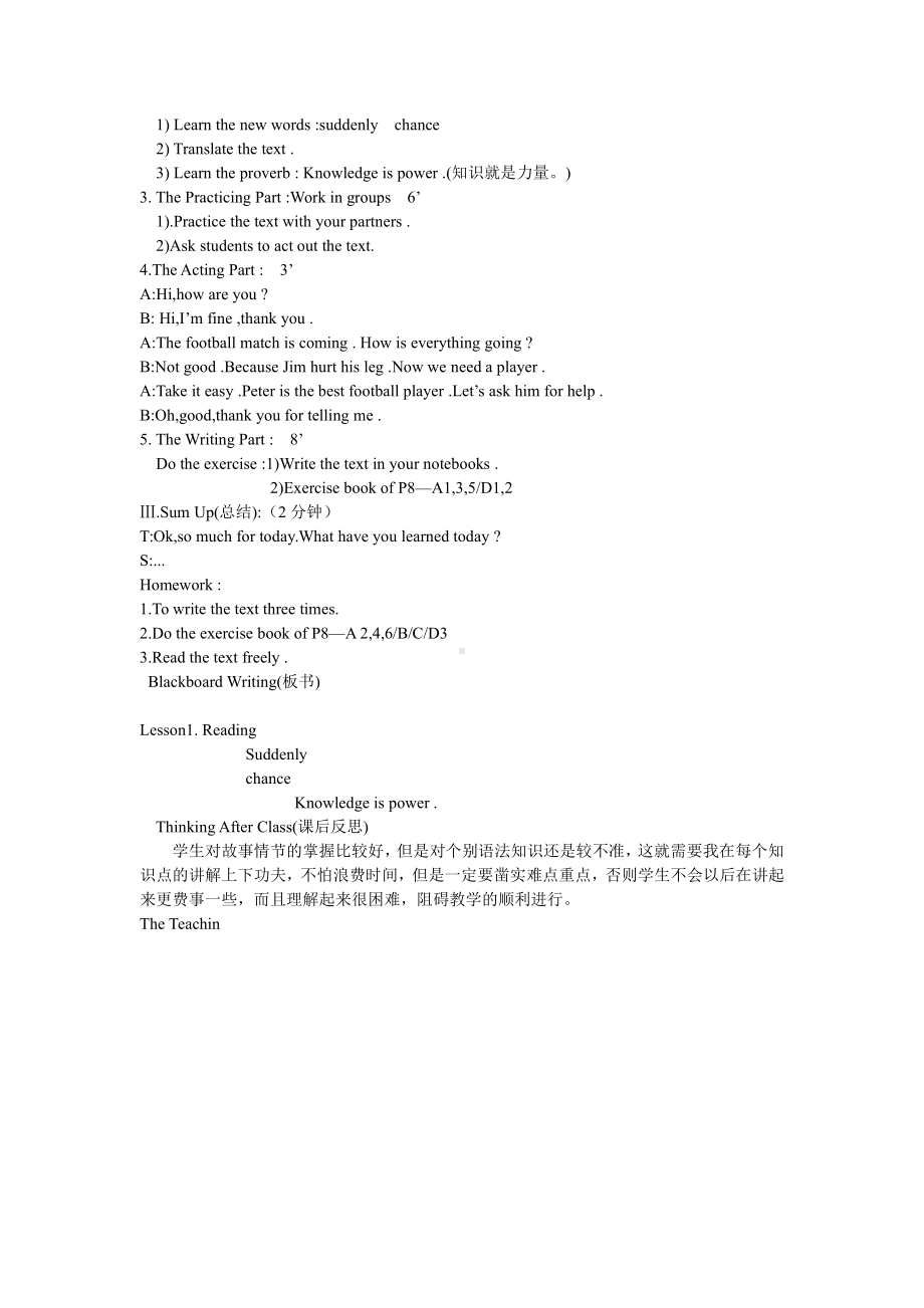 教科EEC版六年级下册Unit1 The Talent Show Is Coming Soon-Class 6 Textbook p.12－13-教案、教学设计--(配套课件编号：c096e).doc_第2页