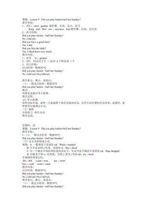 科普版六年级下册Lesson 9 I helped a deaf man to get home-教案、教学设计--(配套课件编号：11c1d).docx