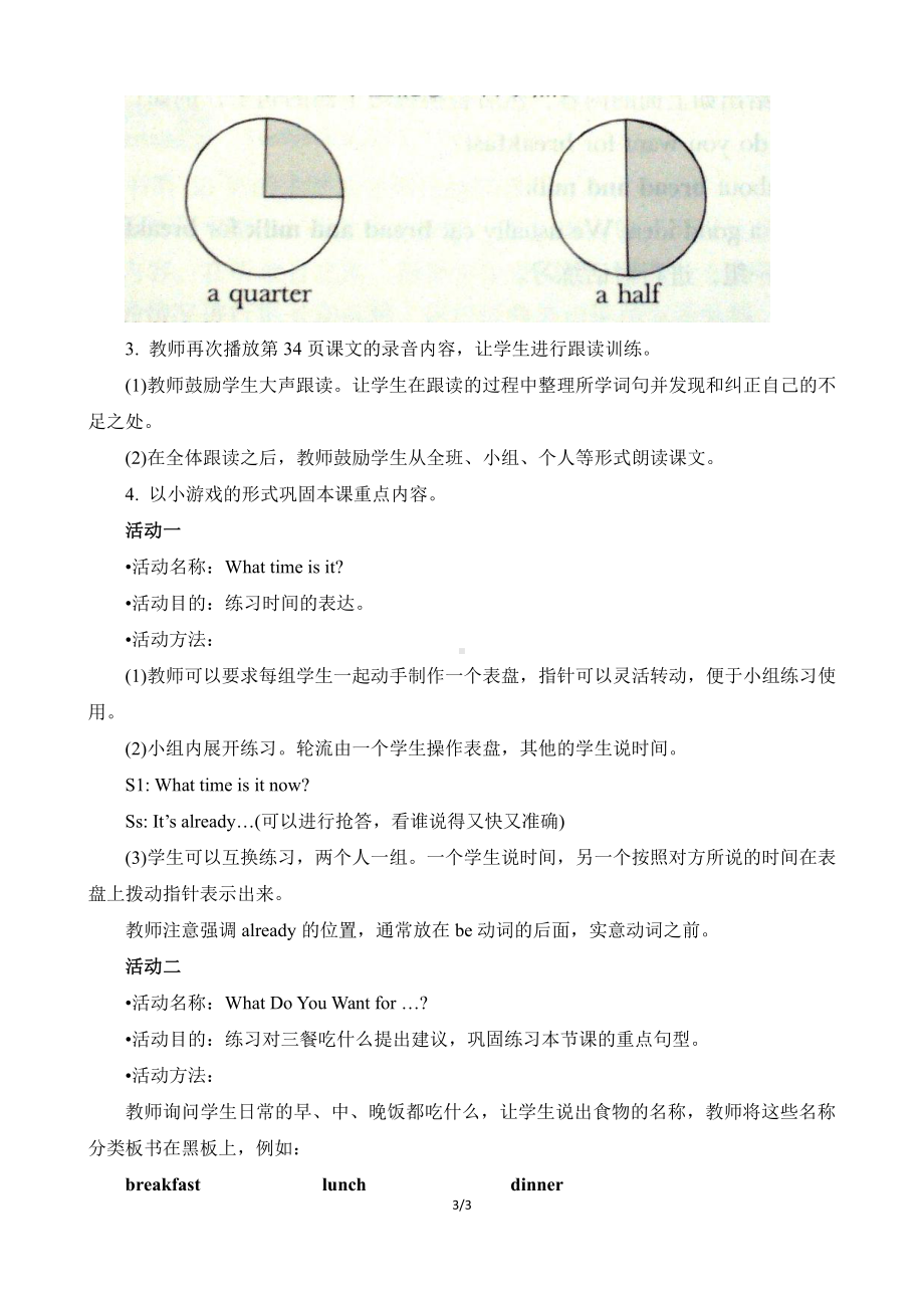 教科EEC版六年级下册Unit4 We Usually Eat Pizza on Sundays-Class 1 Textbook p.34-教案、教学设计-公开课-(配套课件编号：00d84).doc_第3页