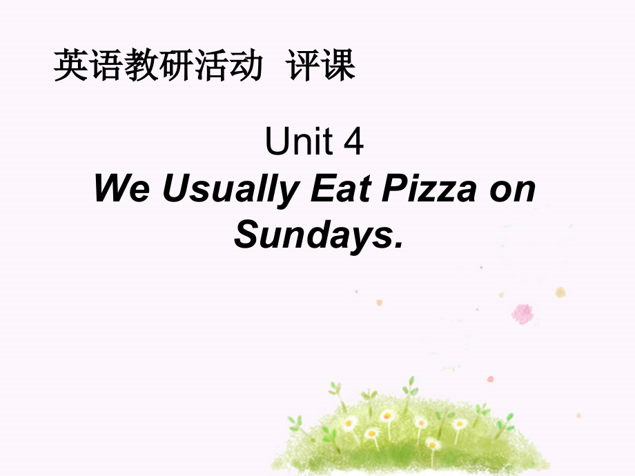 教科EEC版六年级下册Unit4 We Usually Eat Pizza on Sundays-Class 1 Textbook p.34-ppt课件-(含教案)--(编号：203b1).zip