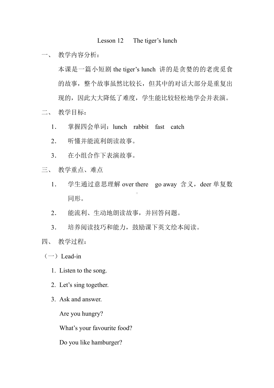 科普版四年级下册Lesson 12Revision-教案、教学设计--(配套课件编号：50189).doc_第1页