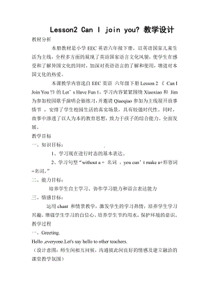 教科EEC版六年级下册Unit2 Can I Join You -Class 1 Textbook p.14-教案、教学设计-公开课-(配套课件编号：70f40).doc