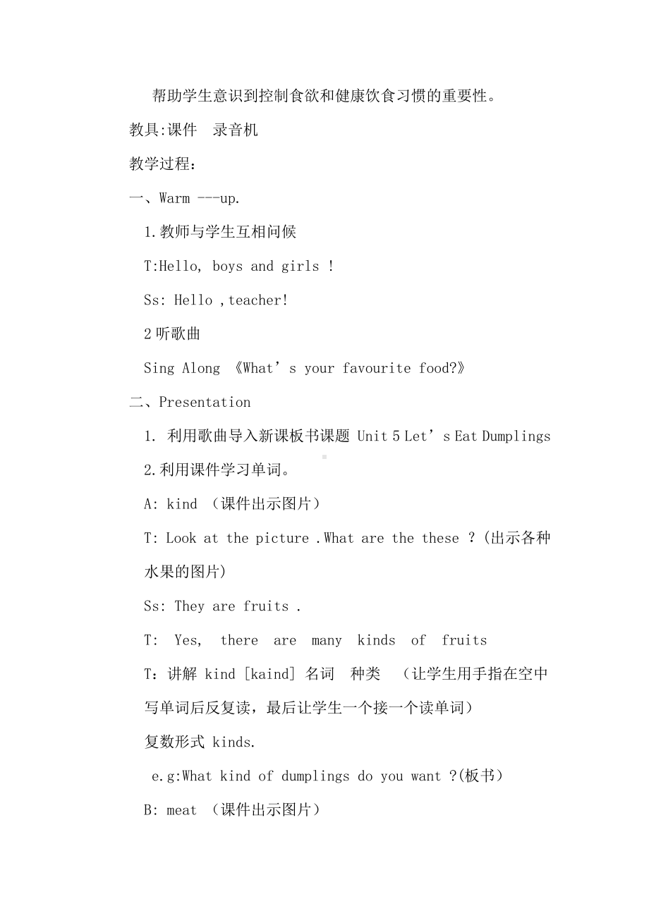 教科EEC版六年级下册Unit5 Let's Eat Dumplings-Class 1Textbook p.44-教案、教学设计--(配套课件编号：1008a).docx_第2页