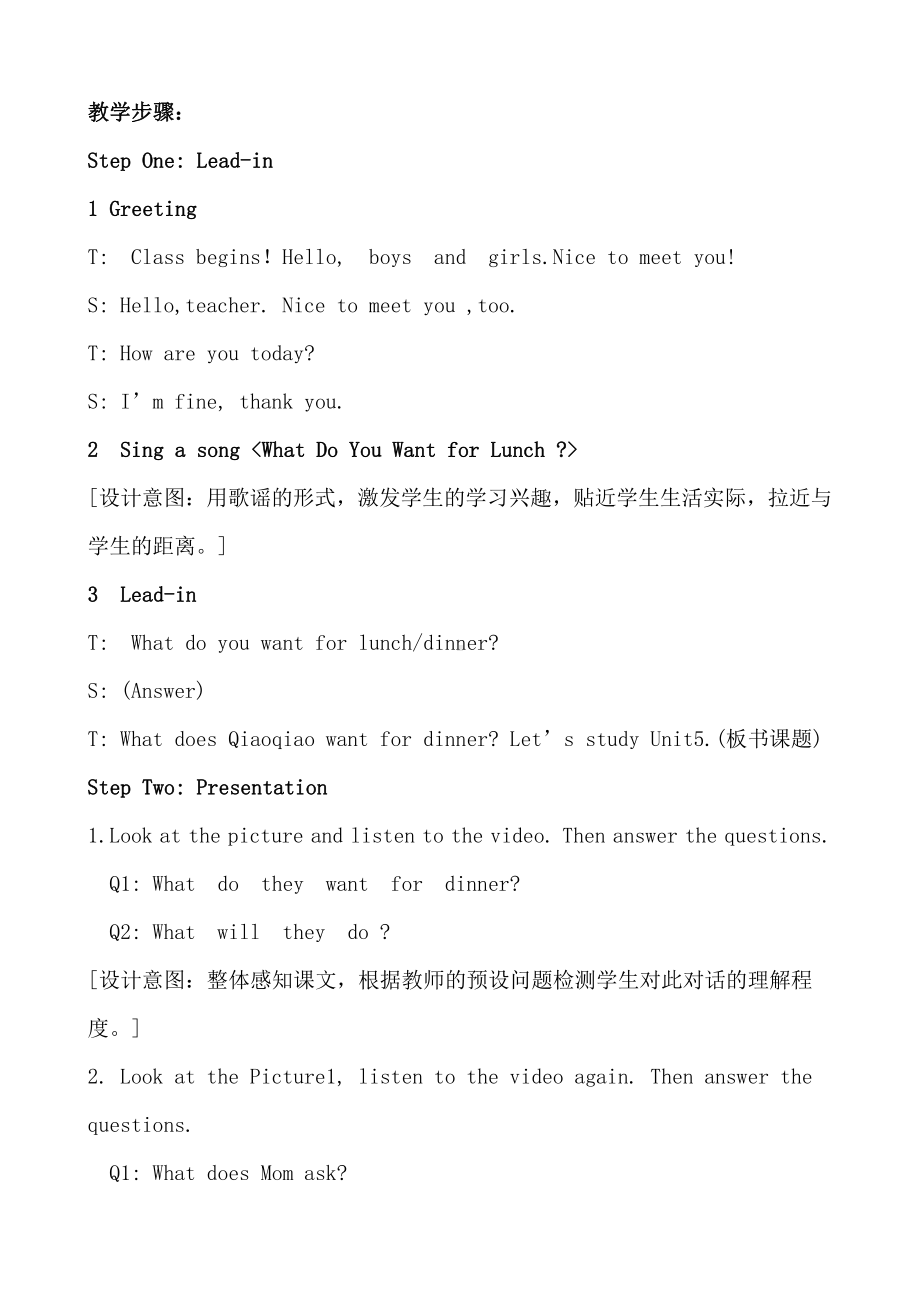 教科EEC版六年级下册Unit5 Let's Eat Dumplings-Class 1Textbook p.44-教案、教学设计-公开课-(配套课件编号：00179).doc_第2页