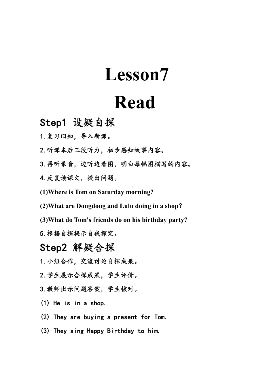 科普版六年级下册Lesson 7 Where do the tigers come from -教案、教学设计--(配套课件编号：901ce).docx_第1页