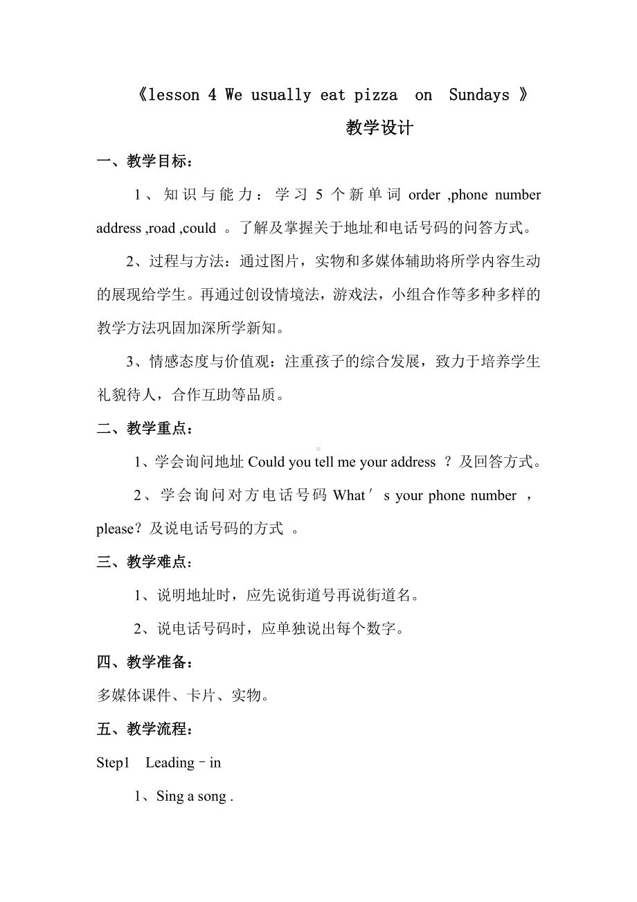 教科EEC版六年级下册Unit4 We Usually Eat Pizza on Sundays-Class 2 Textbook p.35-教案、教学设计-公开课-(配套课件编号：10689).doc_第1页