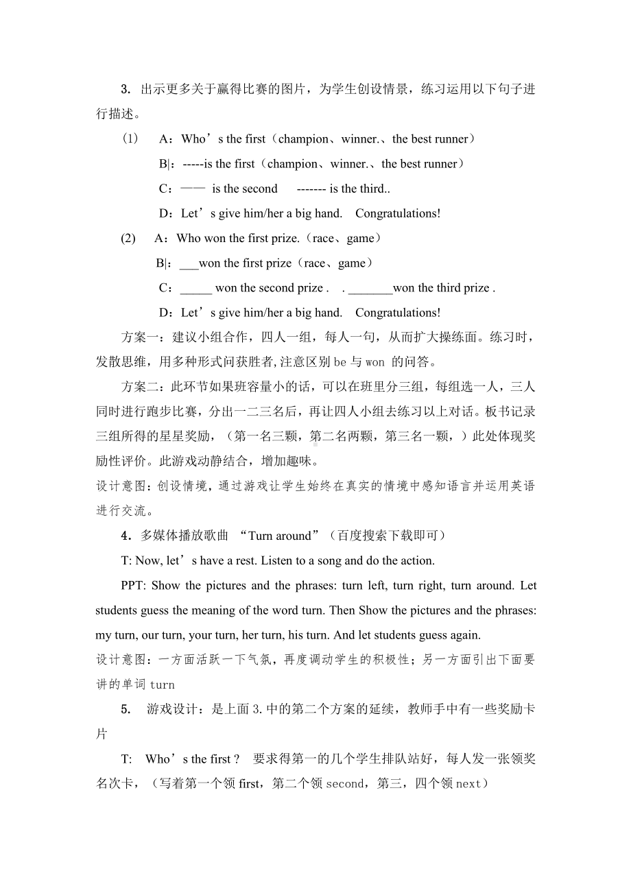 教科EEC版六年级下册Unit3 You Did Your Best-Class 1 Textbook p.24-教案、教学设计--(配套课件编号：11b1d).doc_第3页