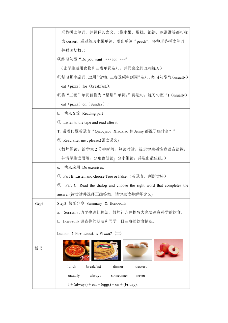 教科EEC版六年级下册Unit4 We Usually Eat Pizza on Sundays-Class 3 Textbook p.36－37-教案、教学设计--(配套课件编号：b1830).doc_第2页