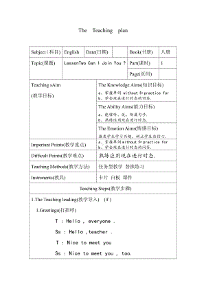 教科EEC版六年级下册Unit2 Can I Join You -Class 4 Textbook p.18－20-教案、教学设计--(配套课件编号：948ab).doc