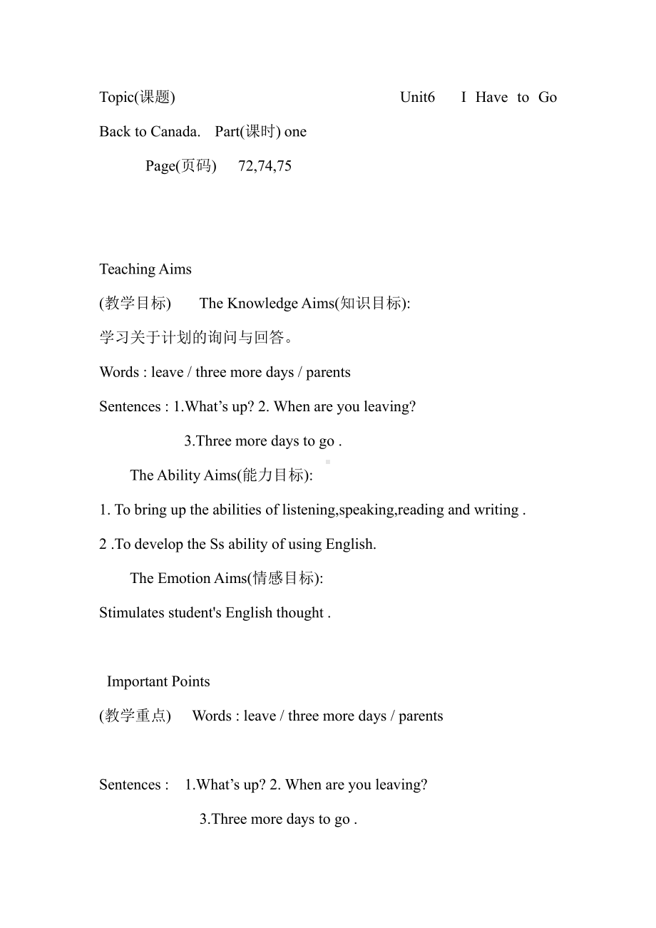 教科EEC版六年级下册Unit6 I Have to Go Back to Canada-Class 1Textbook p.54-教案、教学设计--(配套课件编号：a0074).doc_第1页