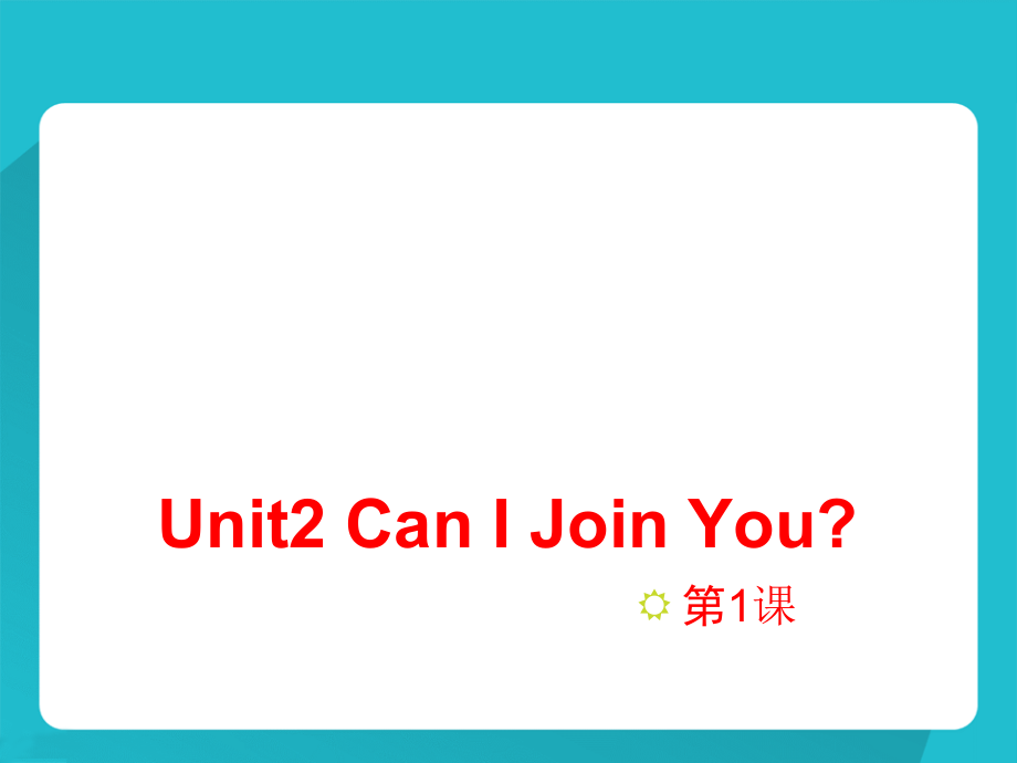 教科EEC版六年级下册Unit2 Can I Join You -Class 1 Textbook p.14-ppt课件-(含教案)--(编号：d0002).zip