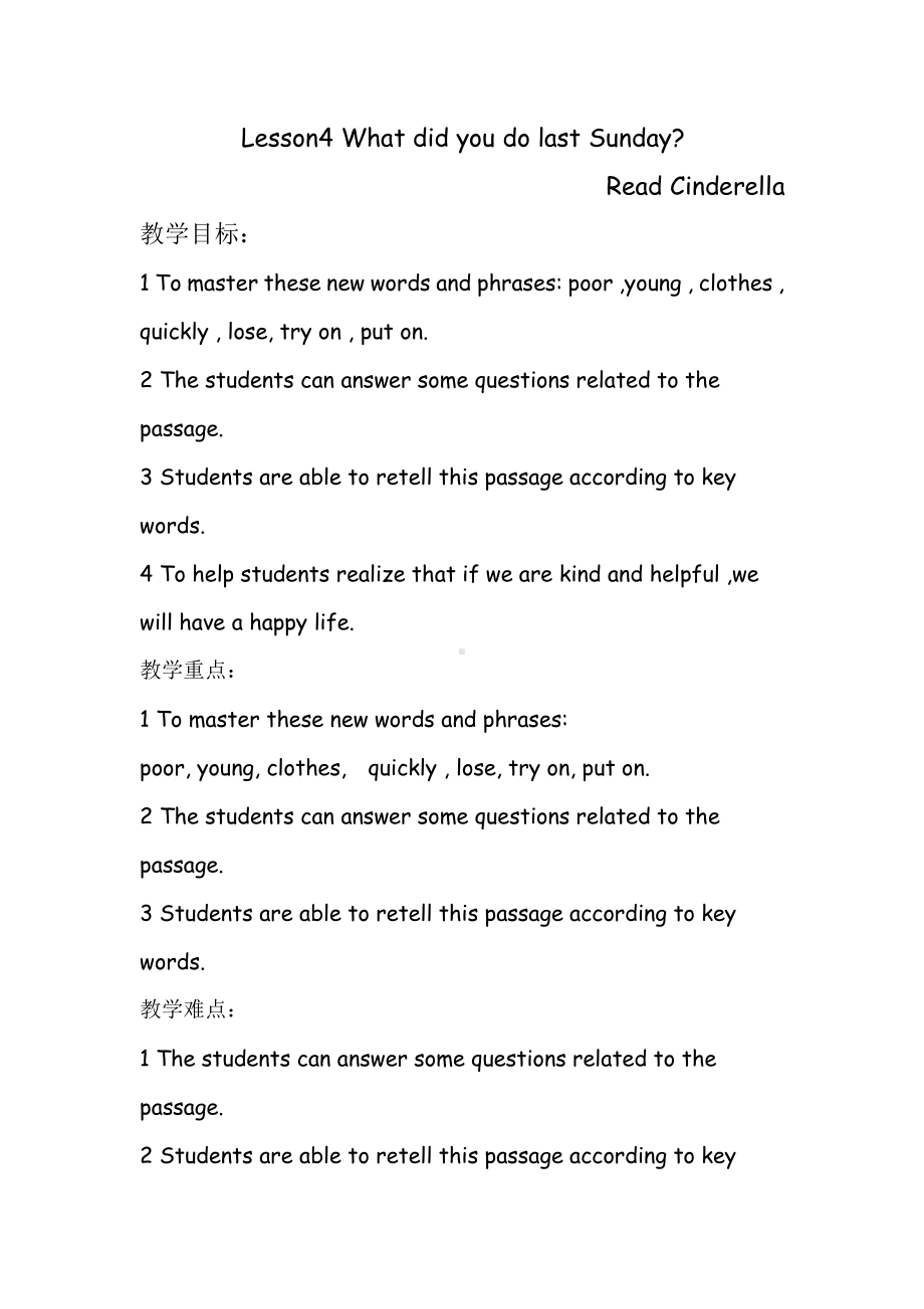 科普版六年级下册Lesson 4 What did you do last Saturday -教案、教学设计--(配套课件编号：70561).doc_第1页